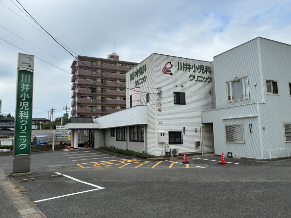 川井小児科クリニック