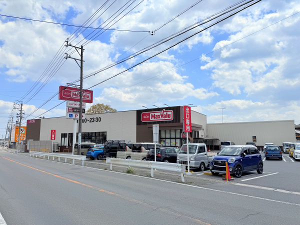 マックスバリュ 菰野店