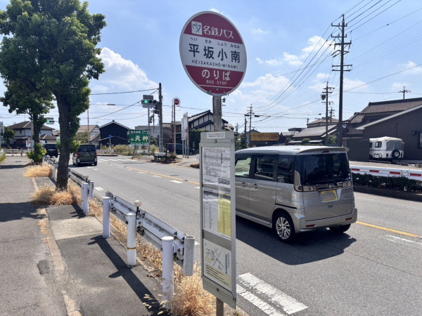 ふれんどバス(名鉄バス)「平坂小南」停