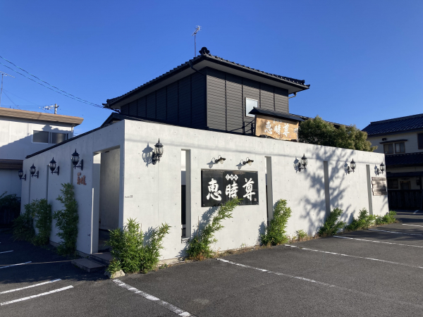 匠珈琲 恵時尊 (エジソン)