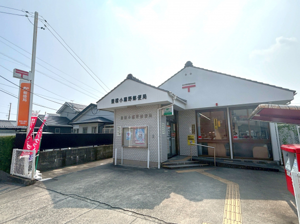 豊橋小鷹野郵便局