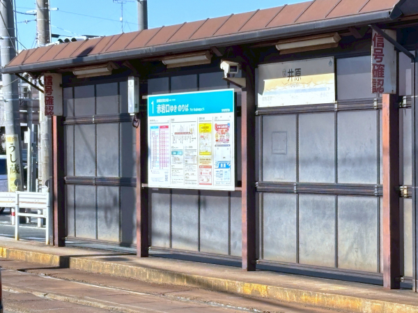 豊橋鉄道市内線「井原」駅