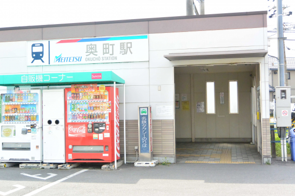 名鉄尾西線「奥町」駅