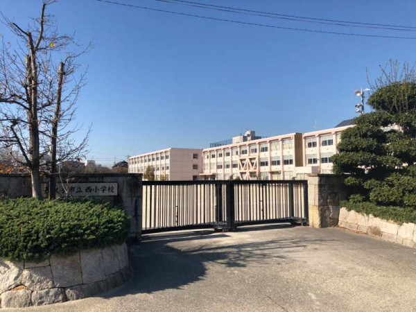 西小学校