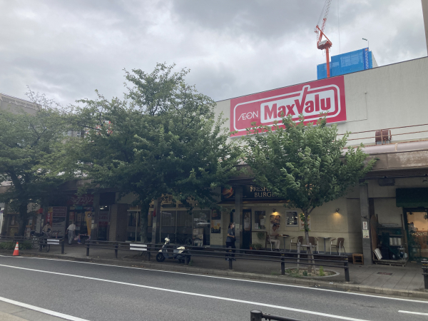 マックスバリュ 藤が丘店