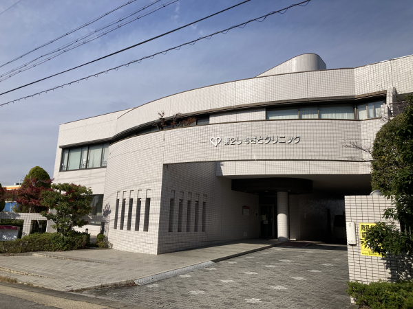 第２しもざとクリニック