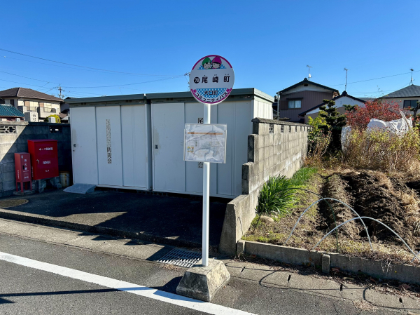 大口町コミュニティバス「尾崎町」停