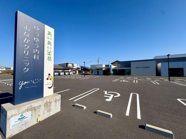 ゆうゆう内科おなかクリニック