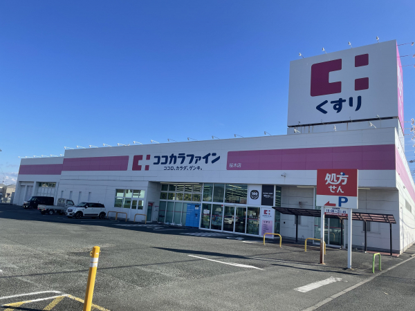 ココカラファイン 桜木店