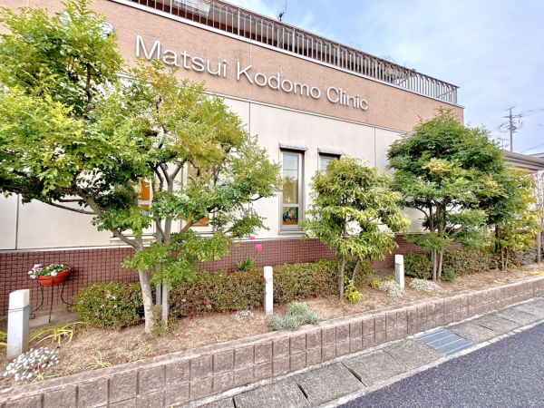 まついこどもクリニック