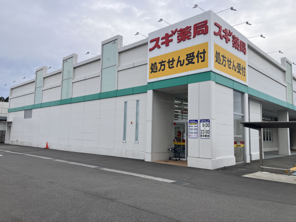 スギ薬局 西春店