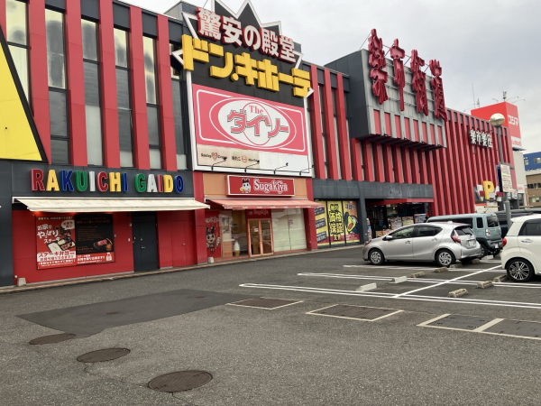 ドン・キホーテ 楽市街道名古屋店