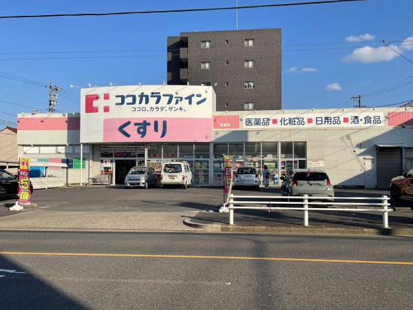 ココカラファイン高道店