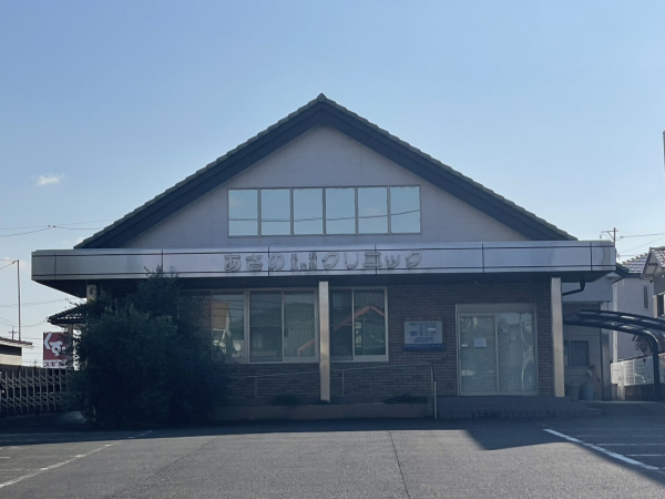 あさの内科小児科クリニック