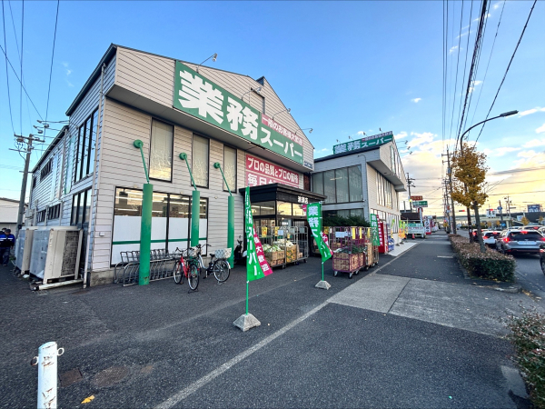 業務スーパー 清須店