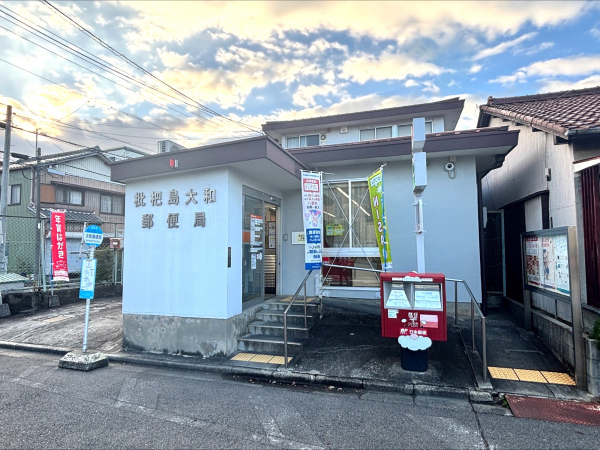 枇杷島大和郵便局