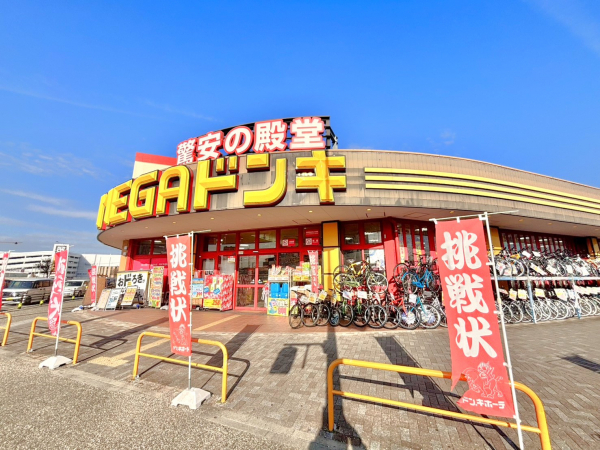 MEGAドン･キホーテ 豊田本店