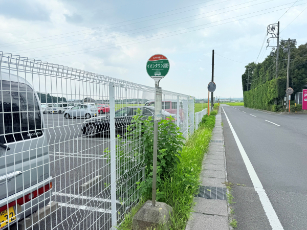 三重交通バス「イオンタウン菰野」停