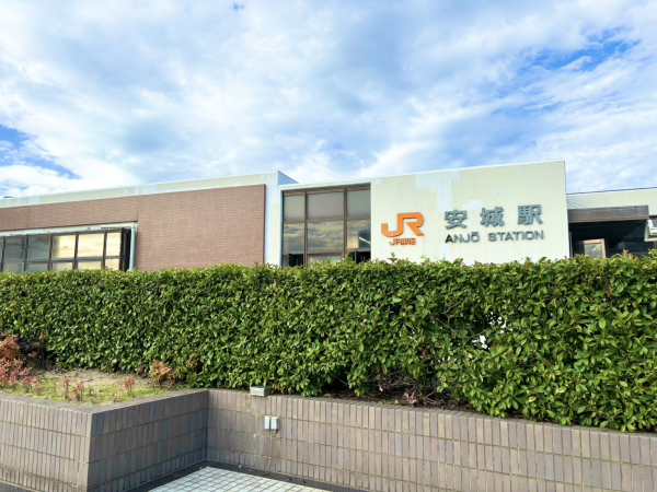 JR東海道本線「安城」駅