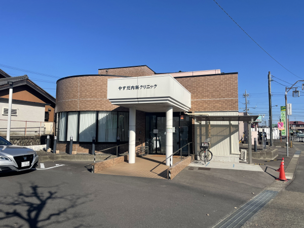 やすだ内科クリニック
