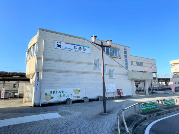 名鉄犬山線「扶桑」駅