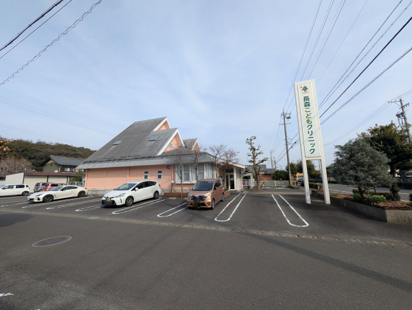 長森こどもクリニック