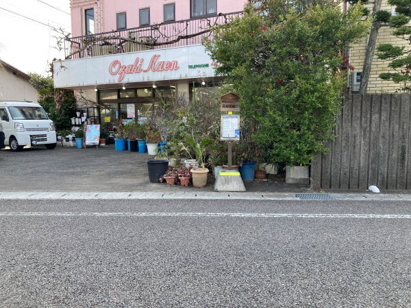 長森ふれあいバス「尾崎花園前」停