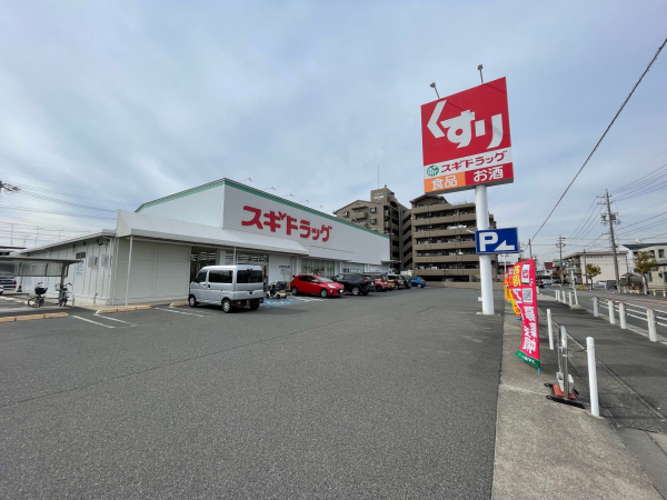 スギ薬局 東刈谷店
