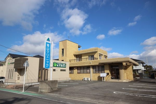 青山クリニック