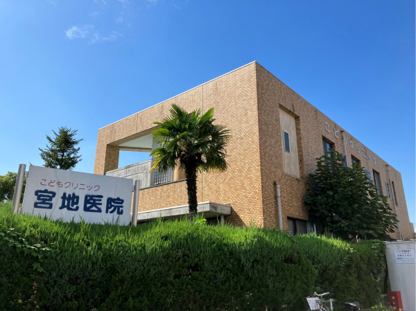 こどもクリニック宮地医院	
