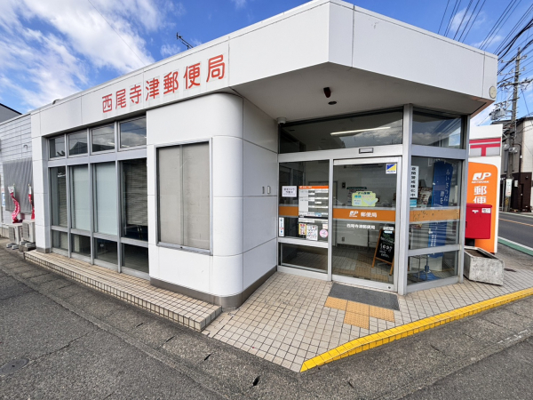 西尾寺津郵便局	