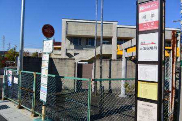 名古屋市営バス・名鉄バス「西条」停