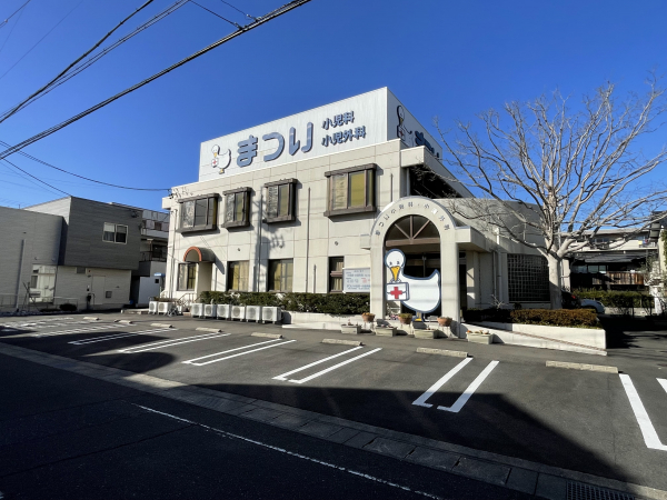 まついファミリアクリニック