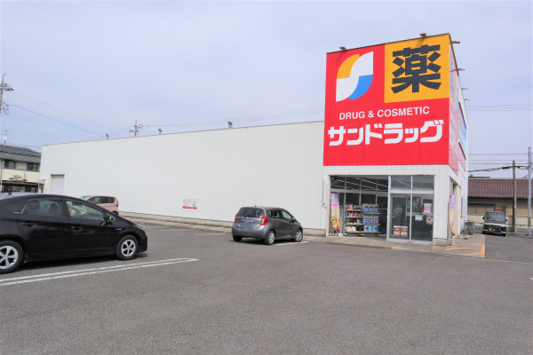 サンドラッグ 久地野店