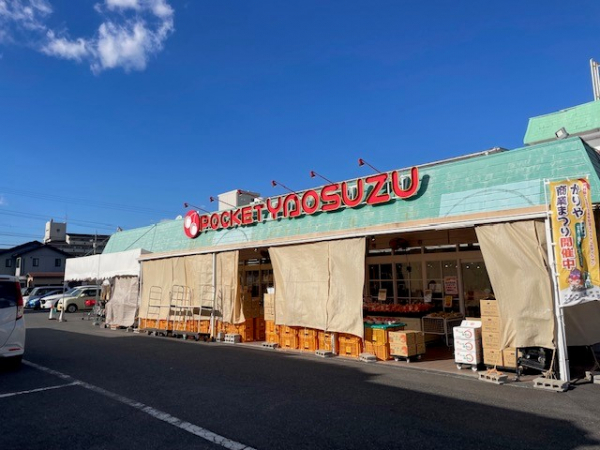 ヤオスズ ポケット店