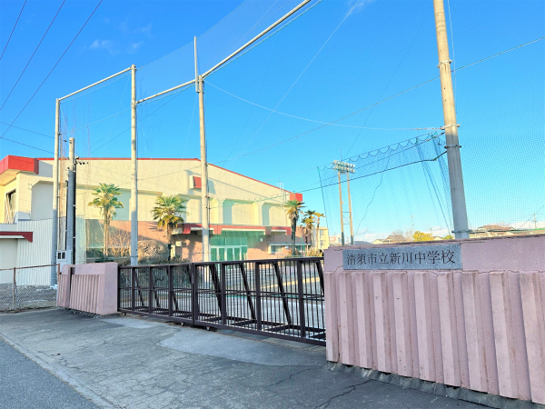 新川中学校
