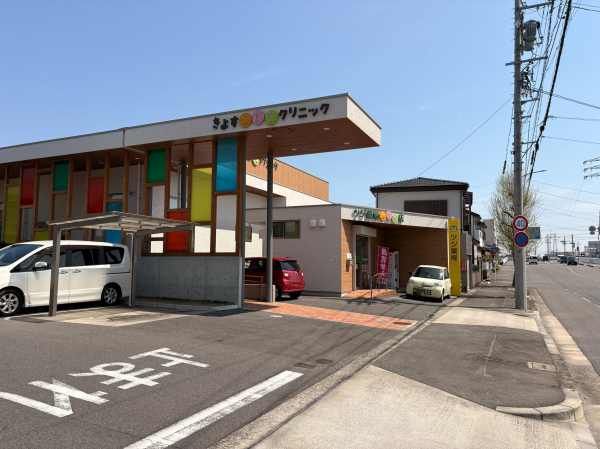 きよすこどもクリニック