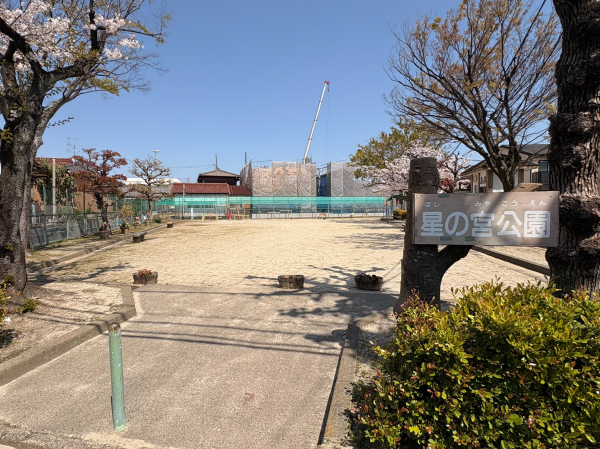 星の宮公園